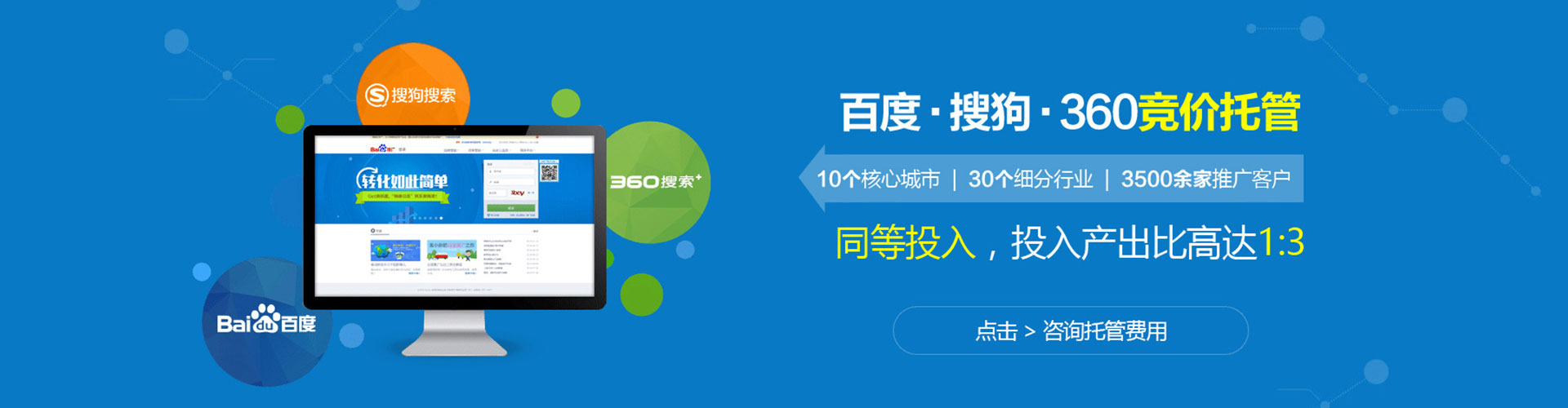 平远sem竞价